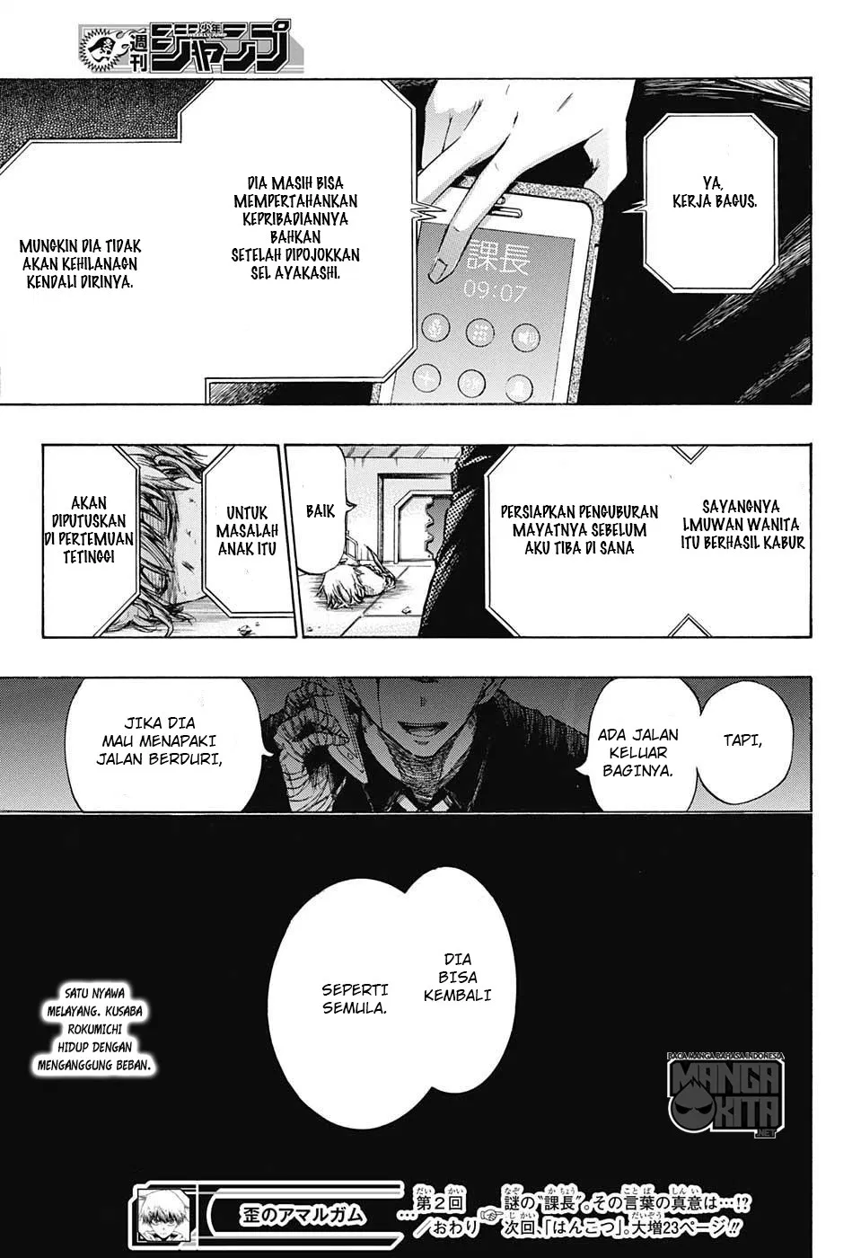amalgam-of-distortion - Chapter: 02