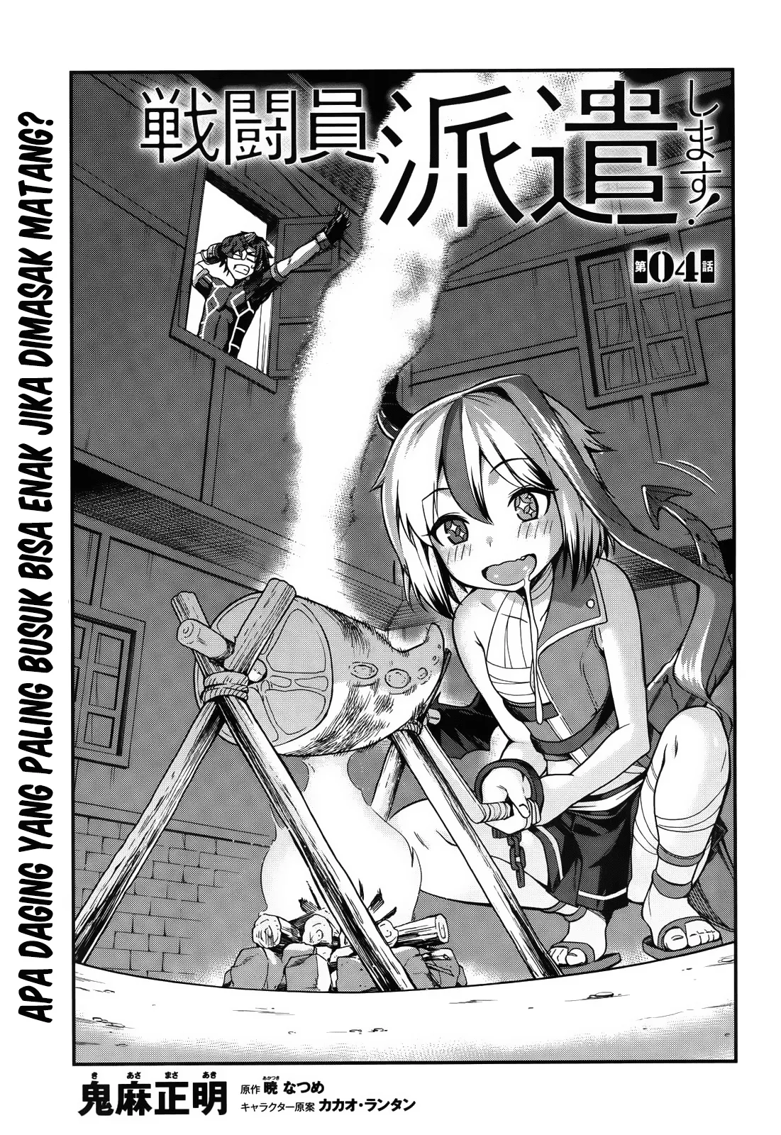 sentouin-hakenshimasu - Chapter: 4