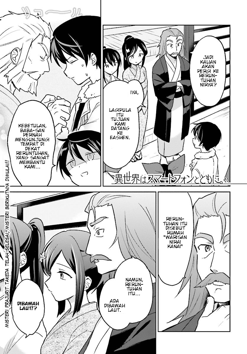 isekai-wa-smartphone-to-tomo-ni - Chapter: 28