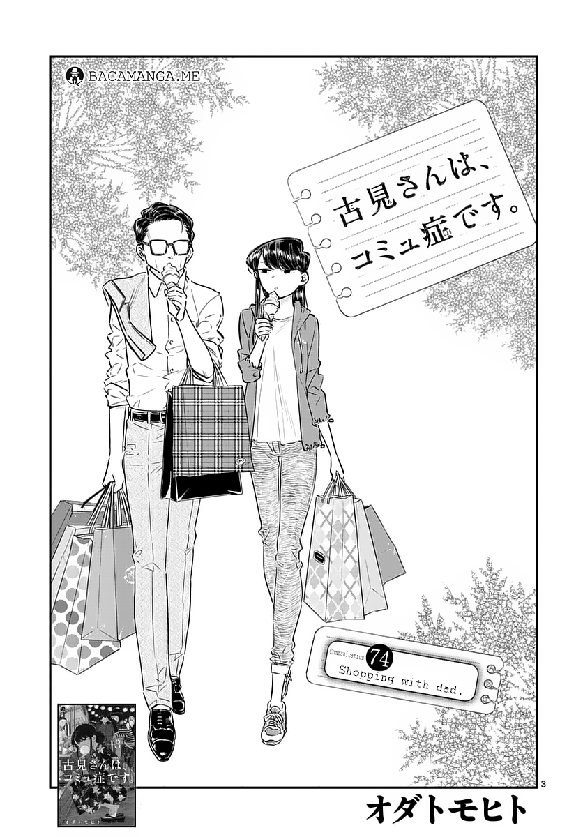 komi-san-wa-komyushou-desu - Chapter: 74