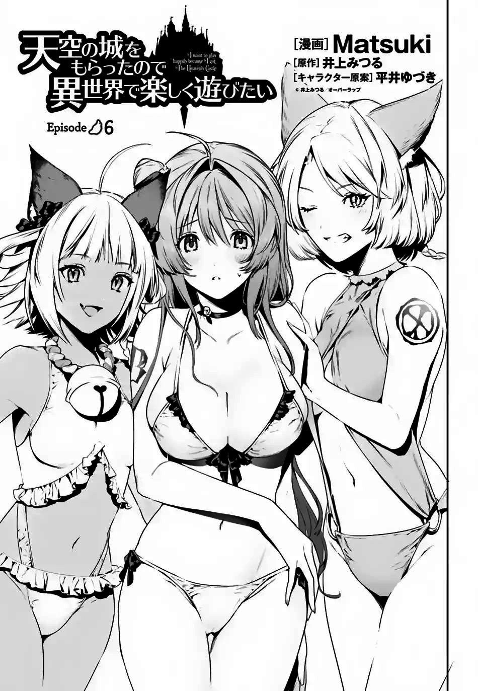 tenkuu-no-shiro-o-moratta-no-de-isekai-de-tanoshiku-asobitai - Chapter: 06