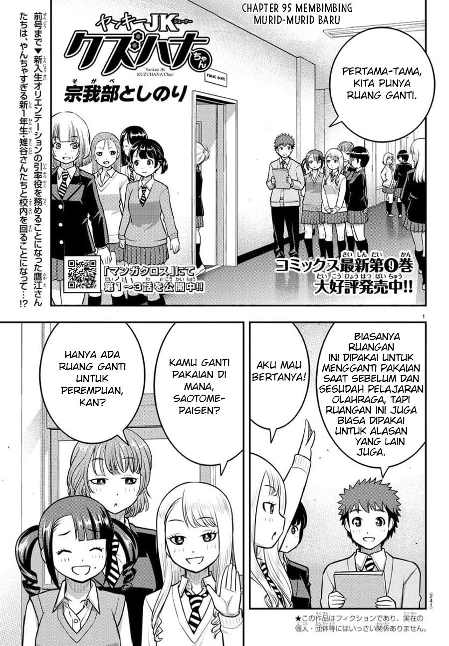 yankee-jk-kuzuhana-chan - Chapter: 95