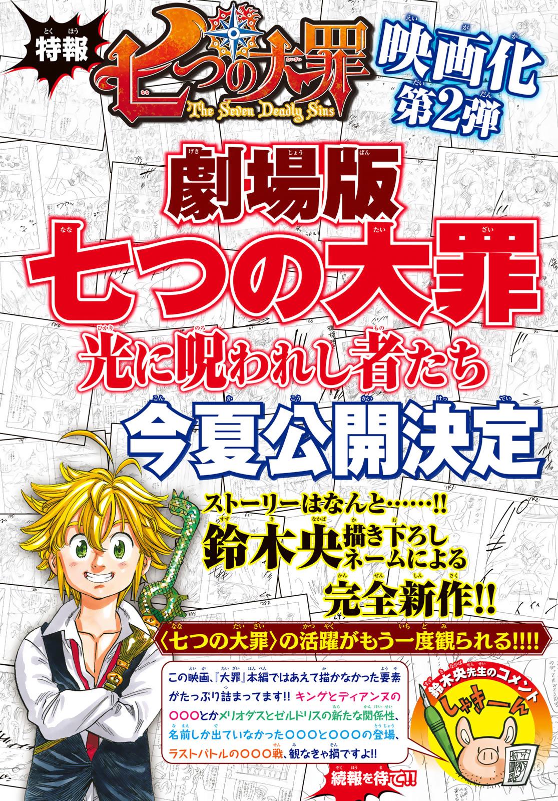 mokushiroku-no-yonkishi - Chapter: 1