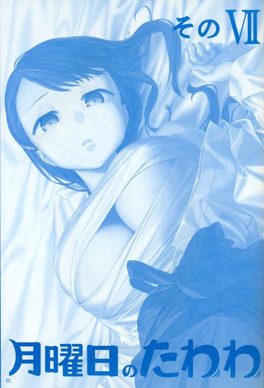 getsuyoubi-no-tawawa - Chapter: 7