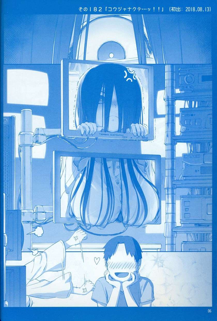 getsuyoubi-no-tawawa - Chapter: 7