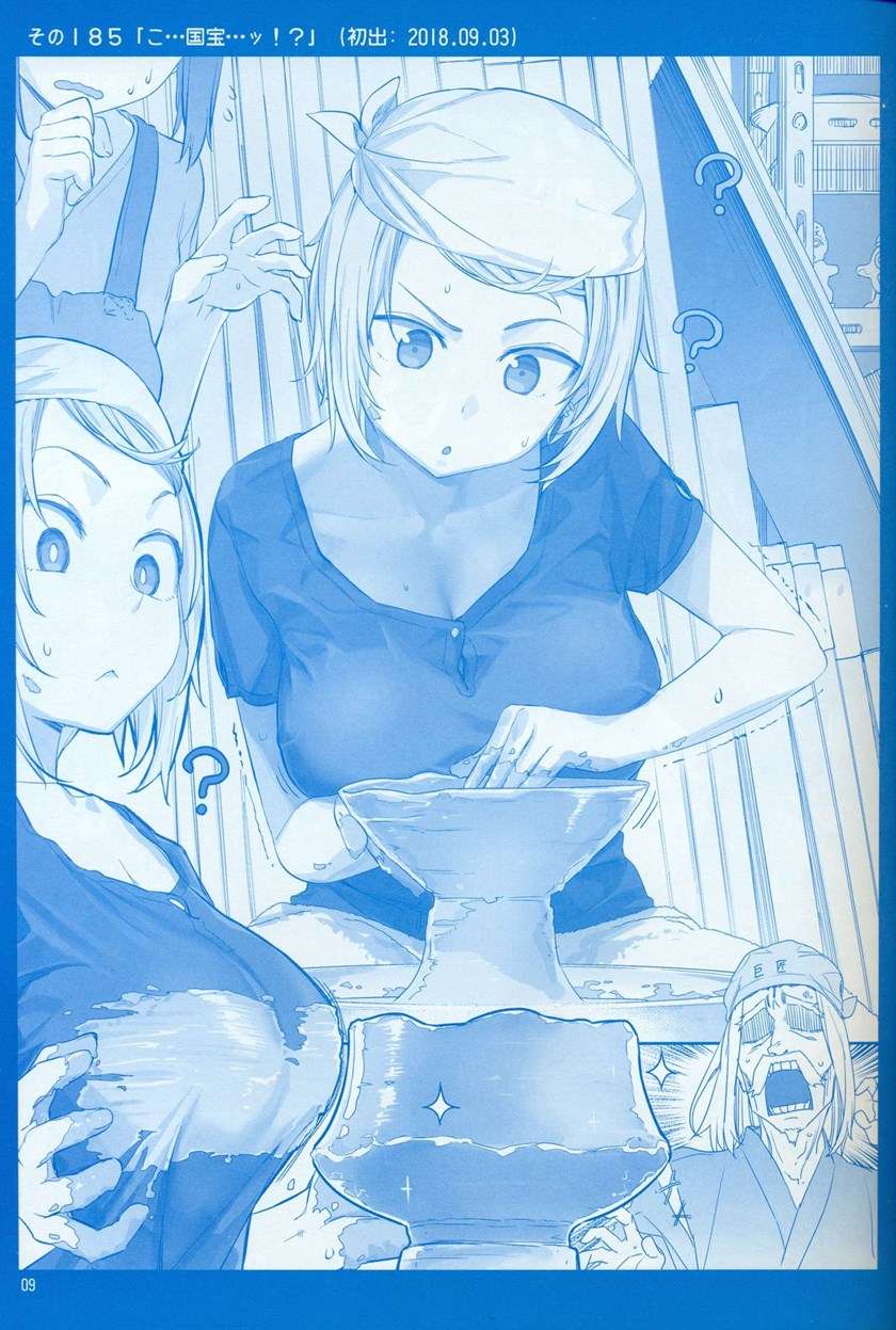 getsuyoubi-no-tawawa - Chapter: 7