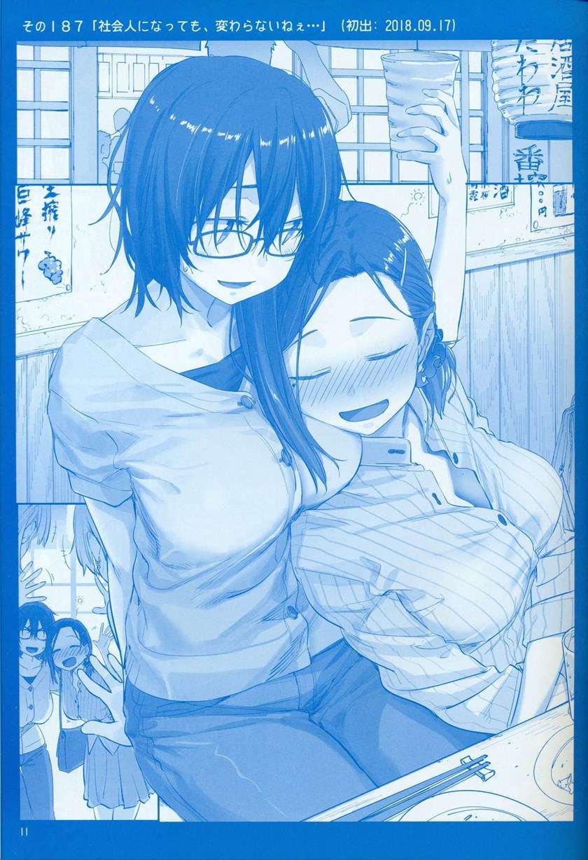 getsuyoubi-no-tawawa - Chapter: 7