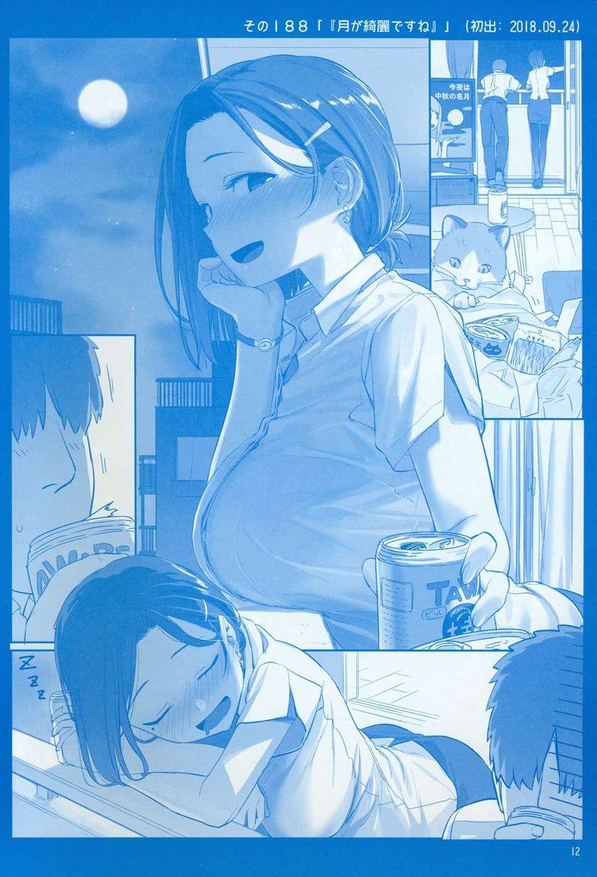 getsuyoubi-no-tawawa - Chapter: 7