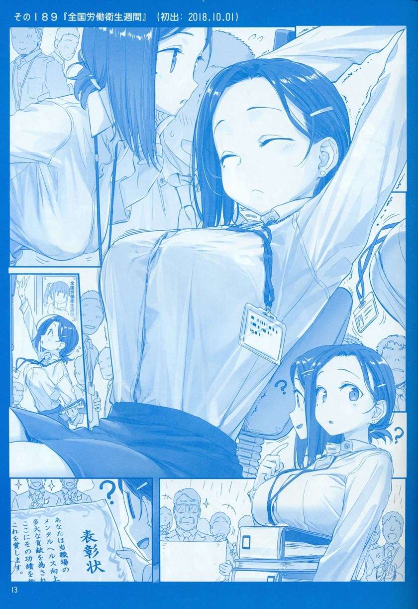 getsuyoubi-no-tawawa - Chapter: 7