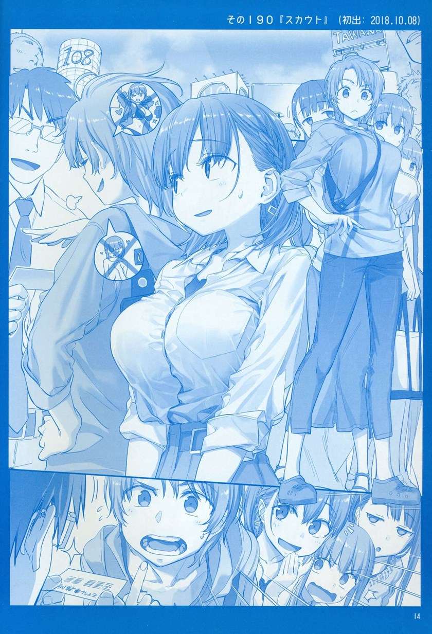 getsuyoubi-no-tawawa - Chapter: 7