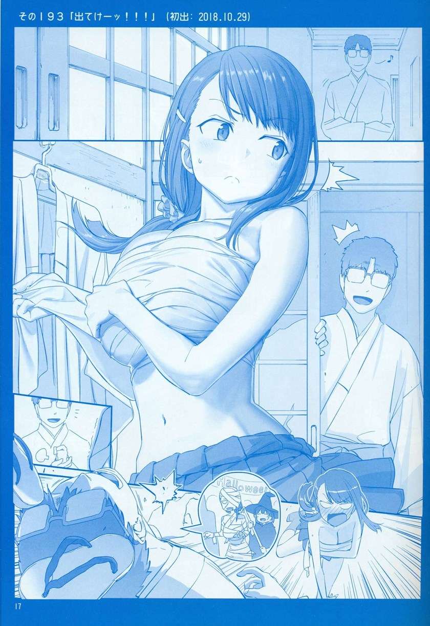 getsuyoubi-no-tawawa - Chapter: 7
