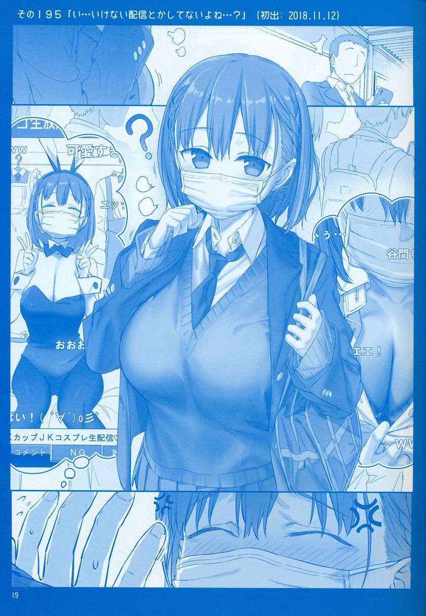 getsuyoubi-no-tawawa - Chapter: 7