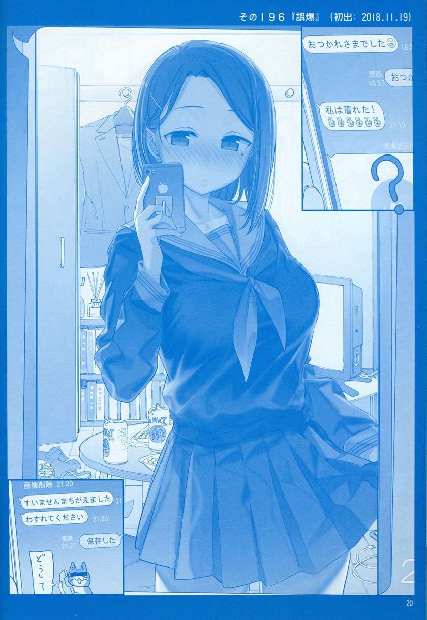 getsuyoubi-no-tawawa - Chapter: 7