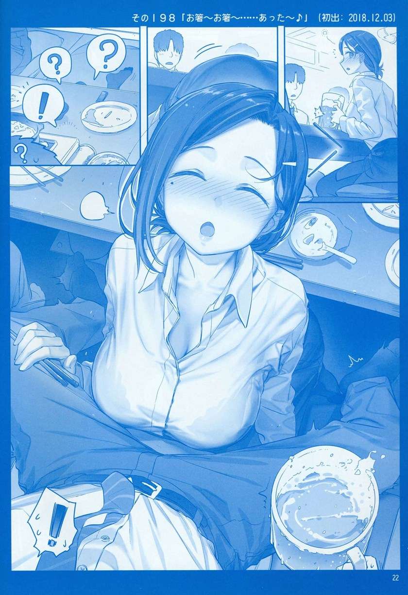 getsuyoubi-no-tawawa - Chapter: 7