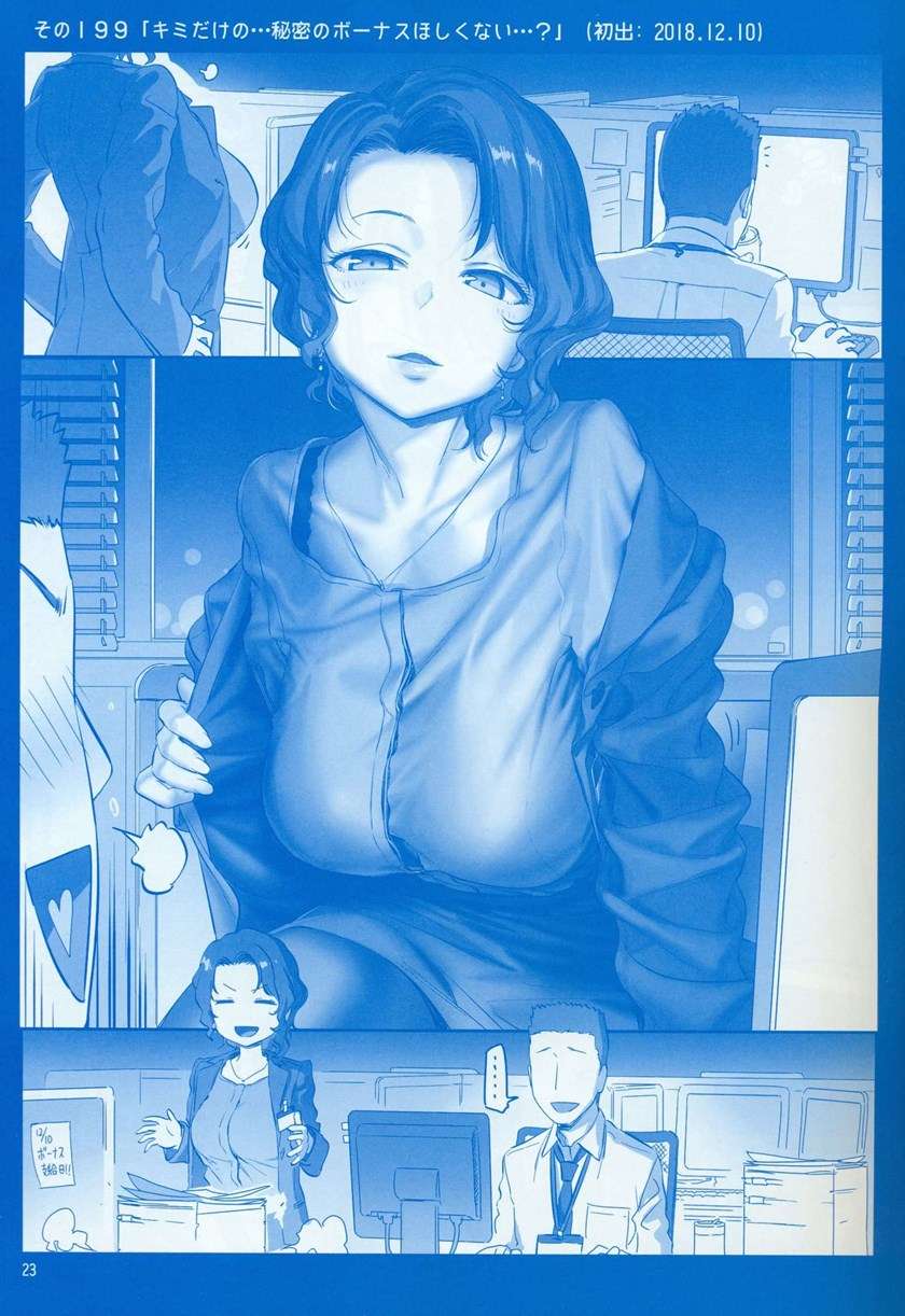 getsuyoubi-no-tawawa - Chapter: 7