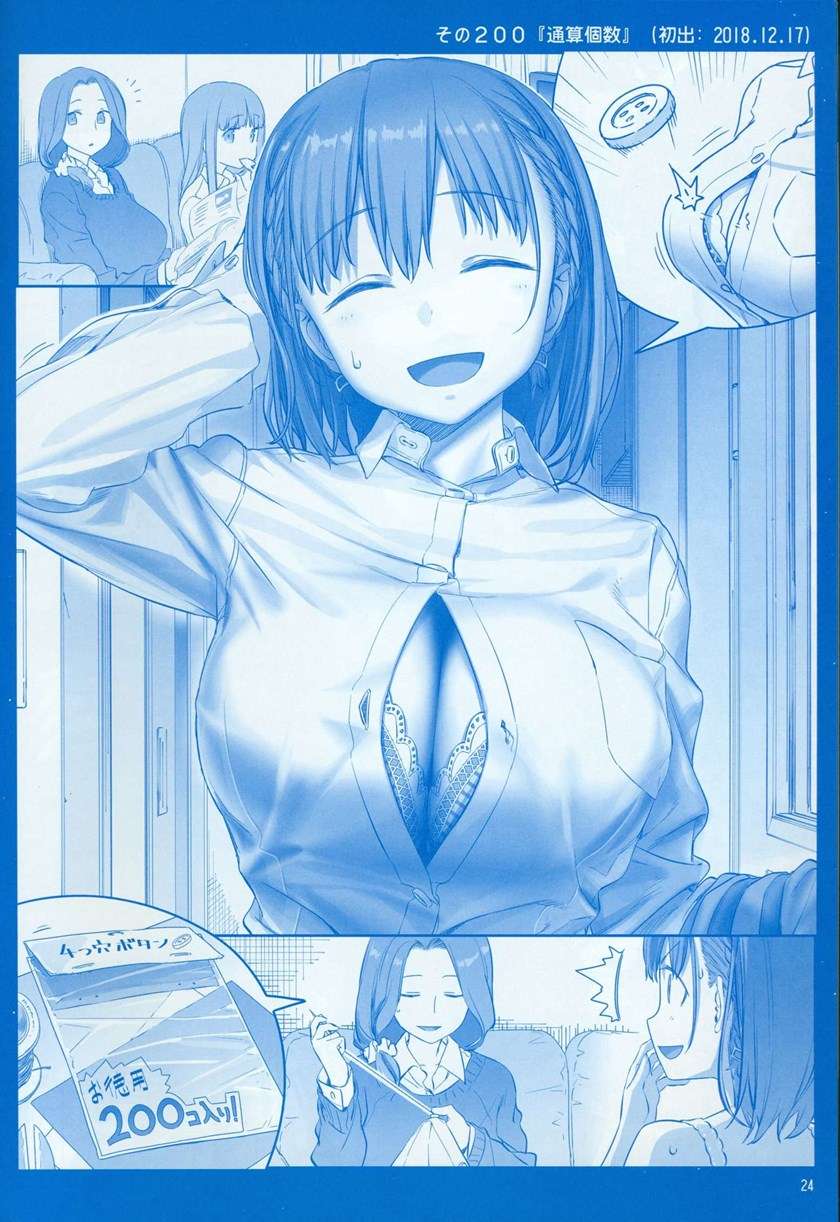 getsuyoubi-no-tawawa - Chapter: 7
