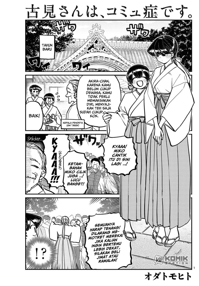 komi-san-wa-komyushou-desu - Chapter: 275