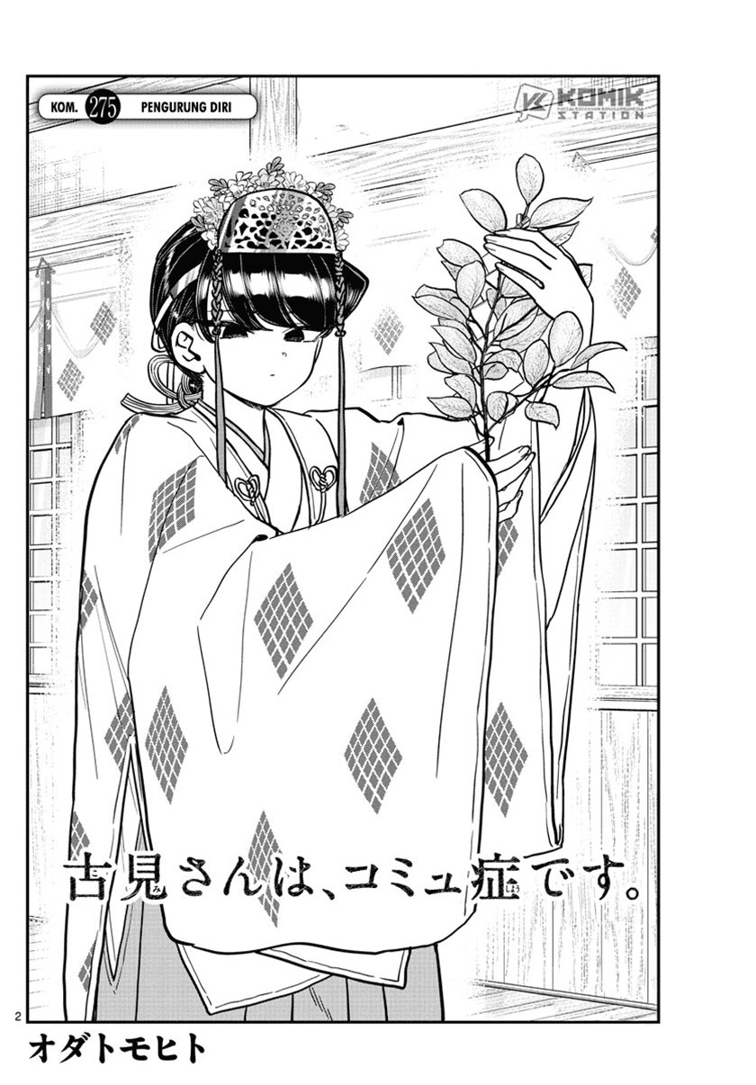 komi-san-wa-komyushou-desu - Chapter: 275