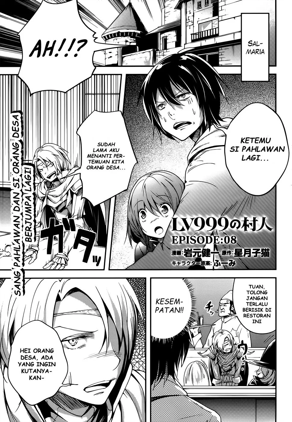 lv999-no-murabito - Chapter: 08