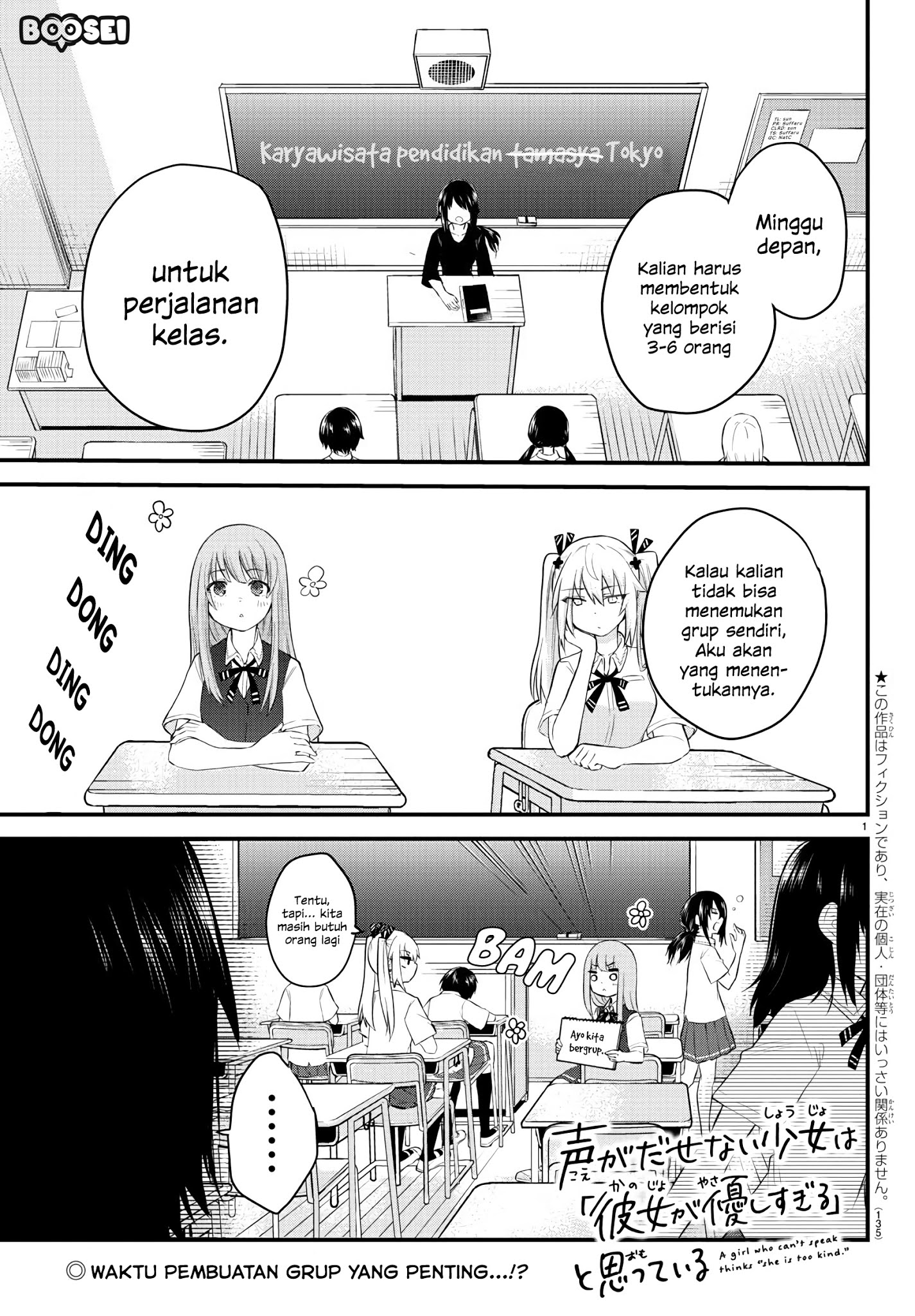 koe-ga-dasenai-shoujo-wa-kanojo-ga-yasashisugiru-to-omotte-iru - Chapter: 9