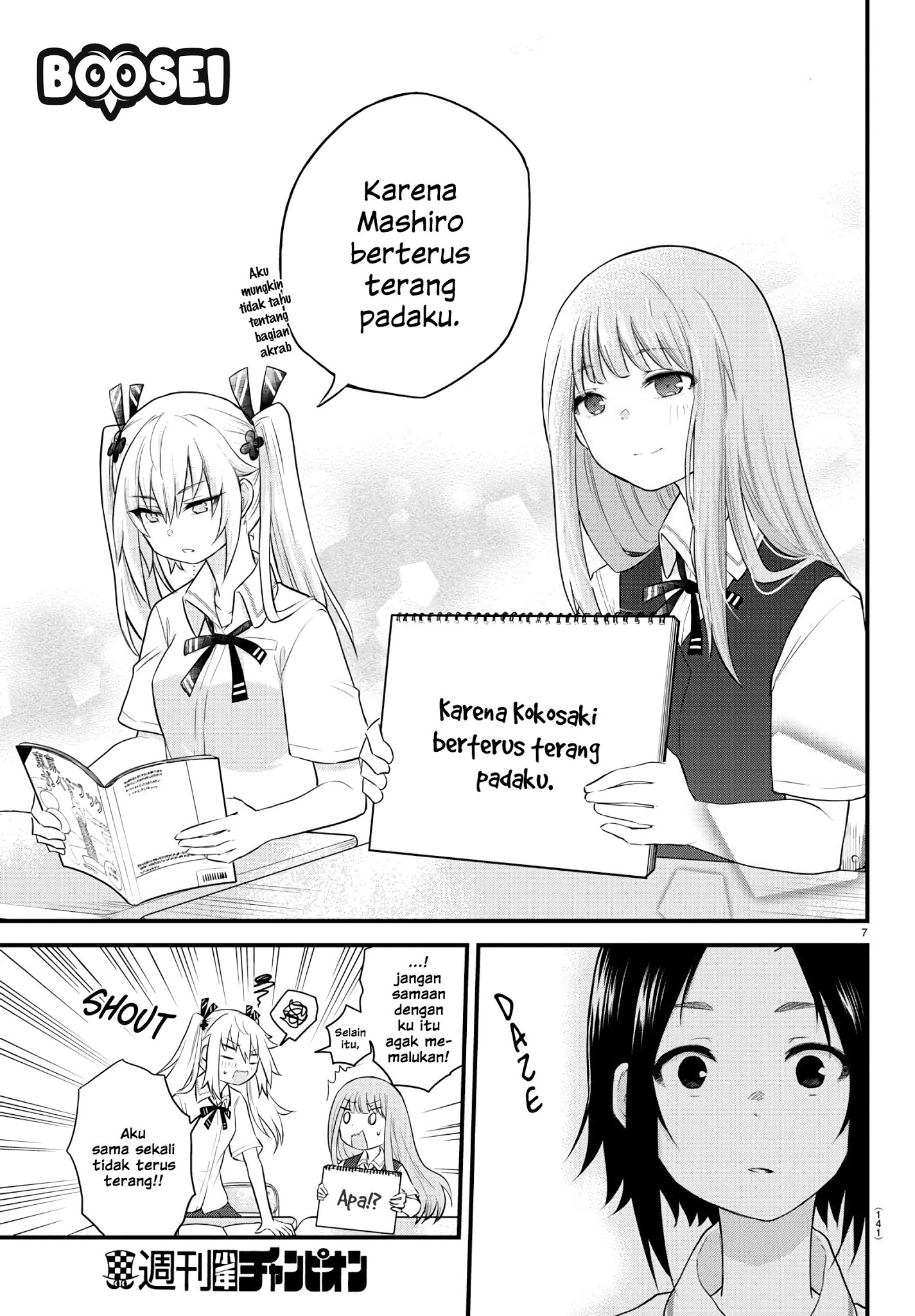 koe-ga-dasenai-shoujo-wa-kanojo-ga-yasashisugiru-to-omotte-iru - Chapter: 9