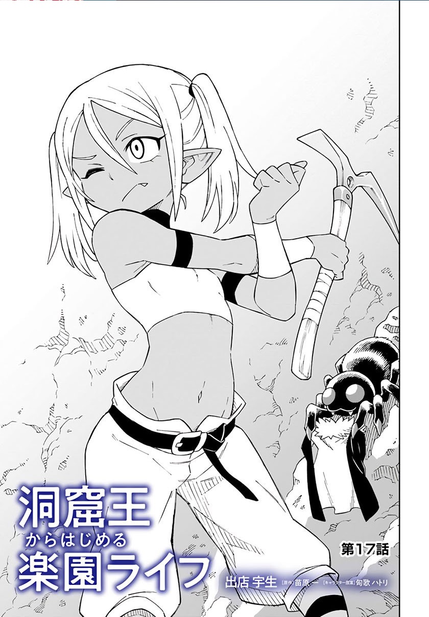 the-king-of-cave-will-live-a-paradise-life - Chapter: 17.1