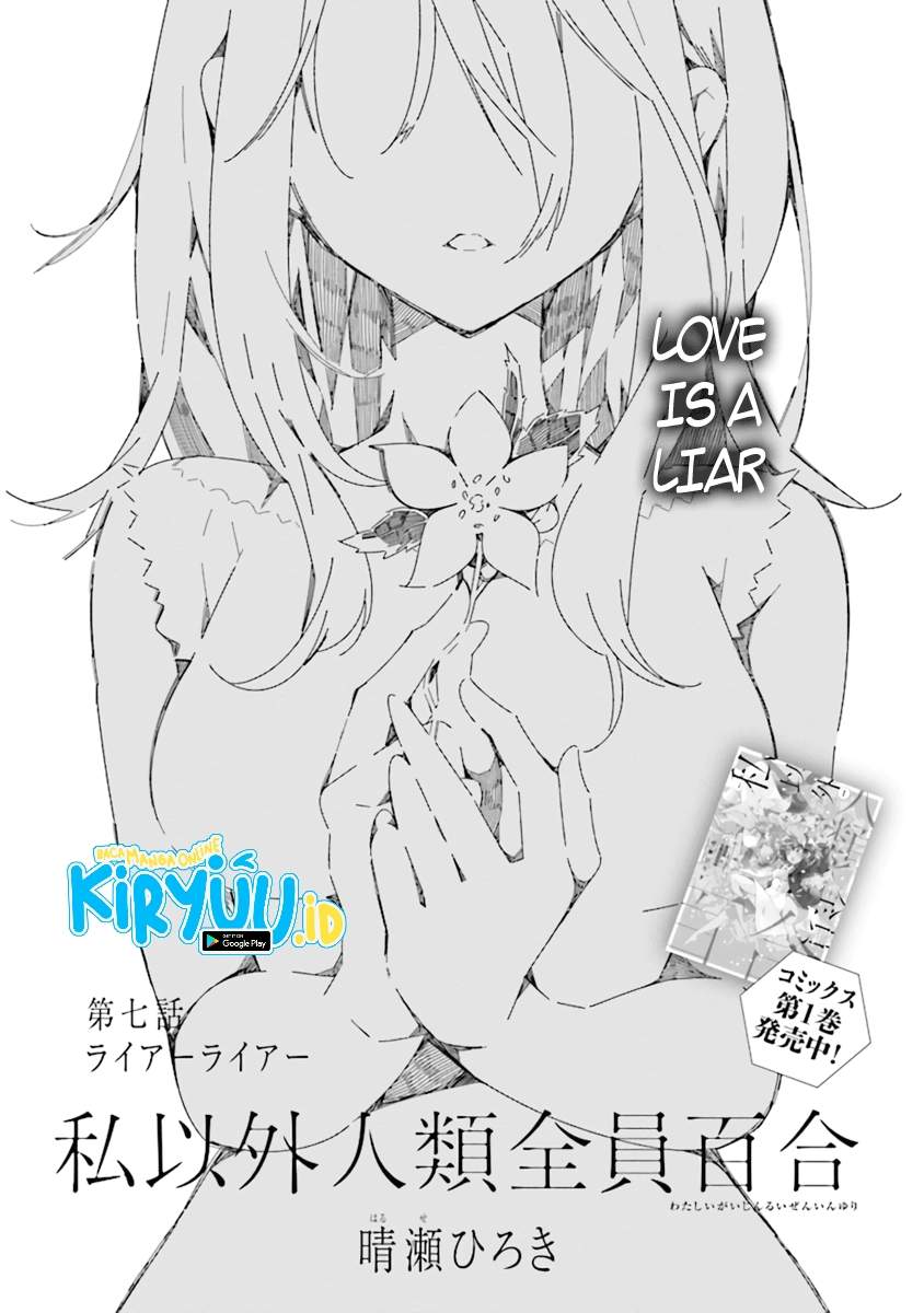 all-of-humanity-is-yuri-except-for-me - Chapter: 7.1