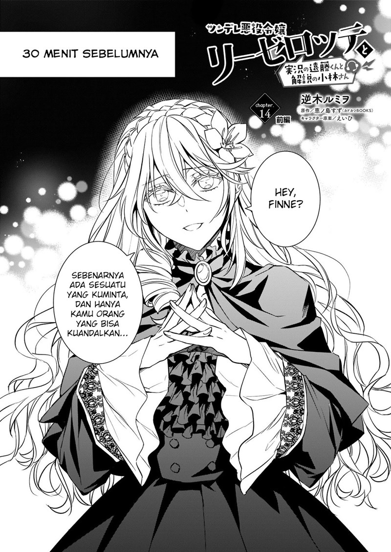 tsundere-akuyaku-reijou-liselotte-to-jikkyou-no-endo-kun-to-kaisetsu-no-kobayashi-san - Chapter: 14.1