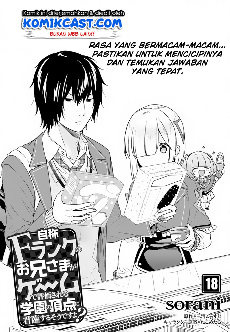 jishou-f-rank-no-oniisama-ga-game-de-hyouka-sareru-gakuen-no-chouten-ni-kunrin-suru-sou-desu-yo - Chapter: 18
