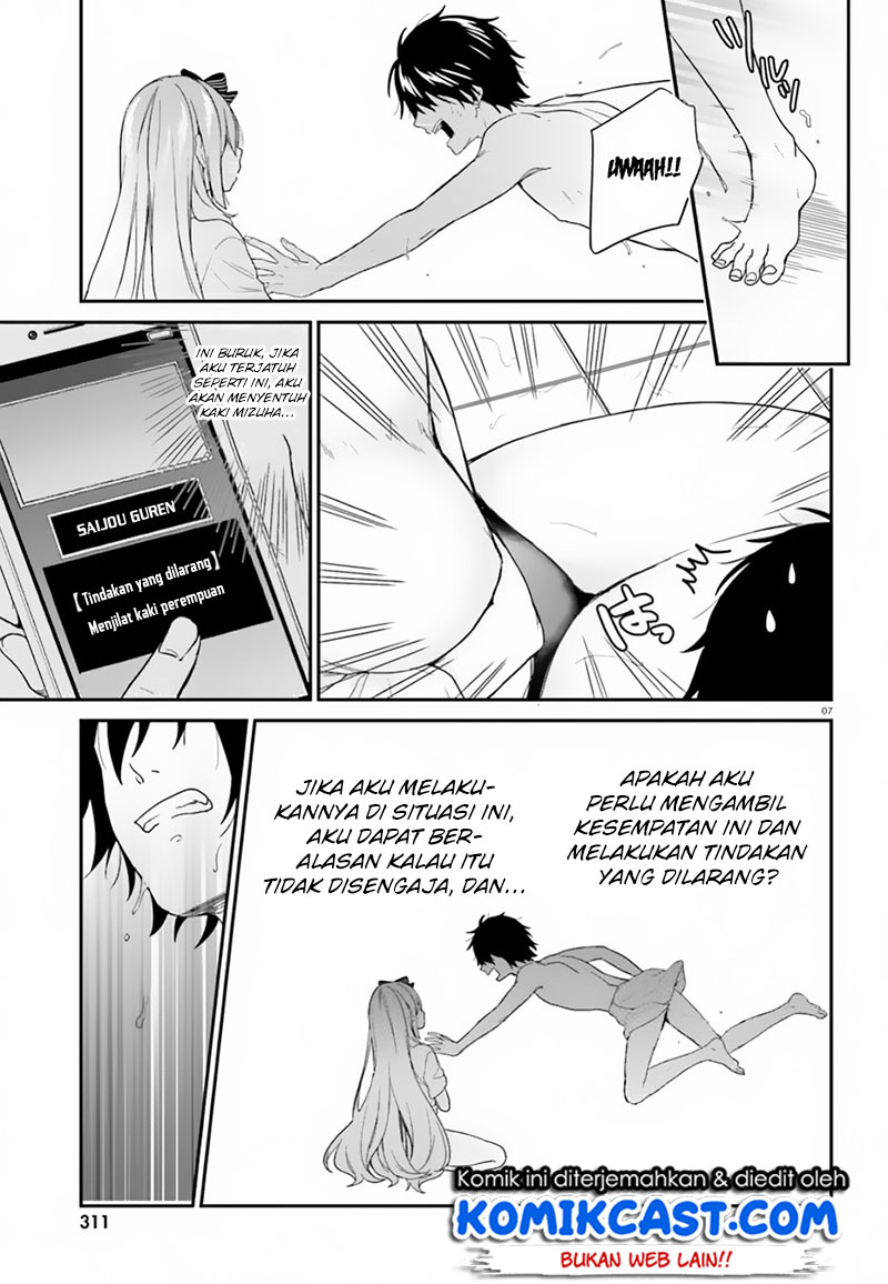 jishou-f-rank-no-oniisama-ga-game-de-hyouka-sareru-gakuen-no-chouten-ni-kunrin-suru-sou-desu-yo - Chapter: 18