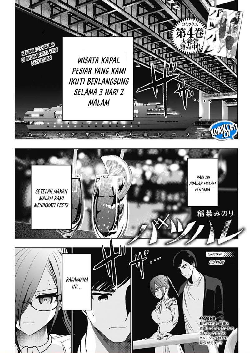 batsu-hare - Chapter: 81