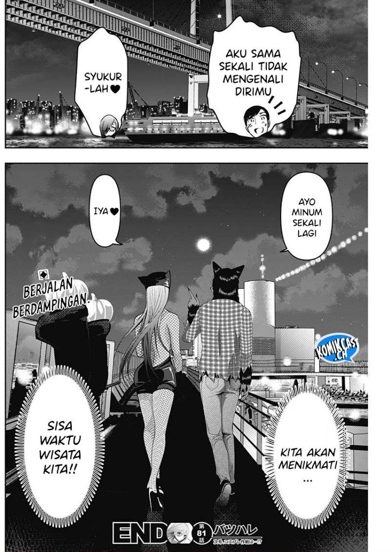 batsu-hare - Chapter: 81