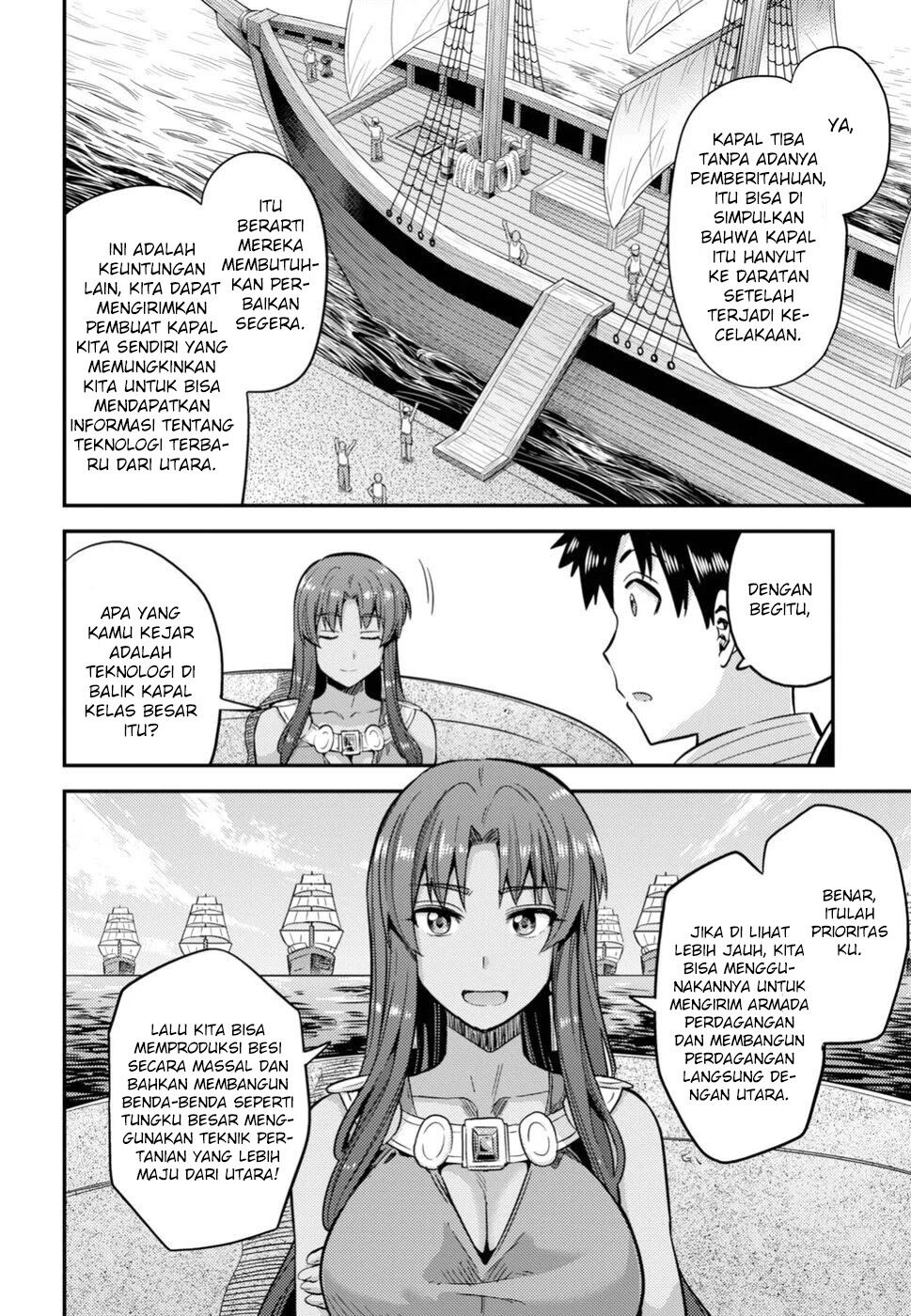 risou-no-himo-seikatsu - Chapter: 25