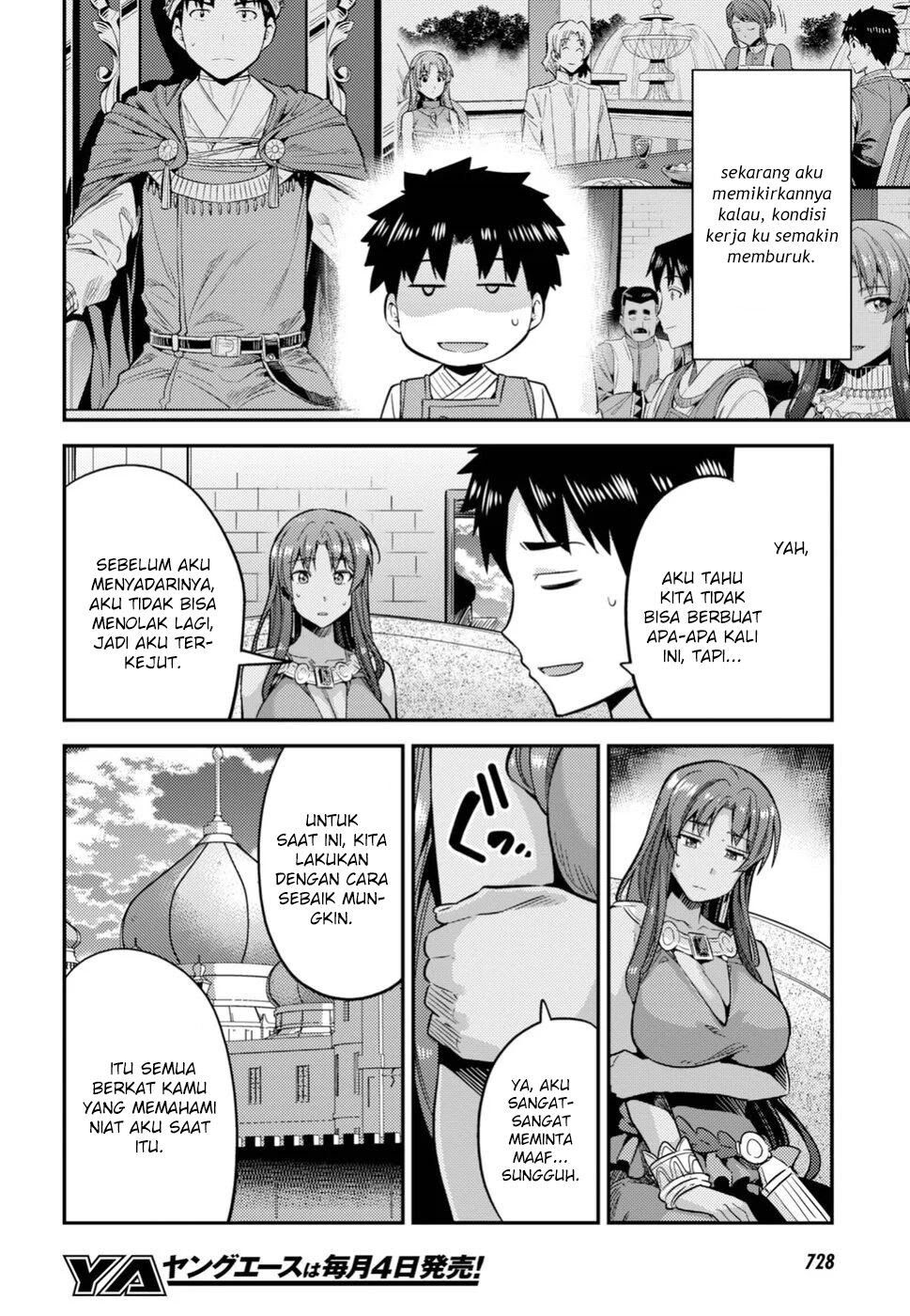 risou-no-himo-seikatsu - Chapter: 25