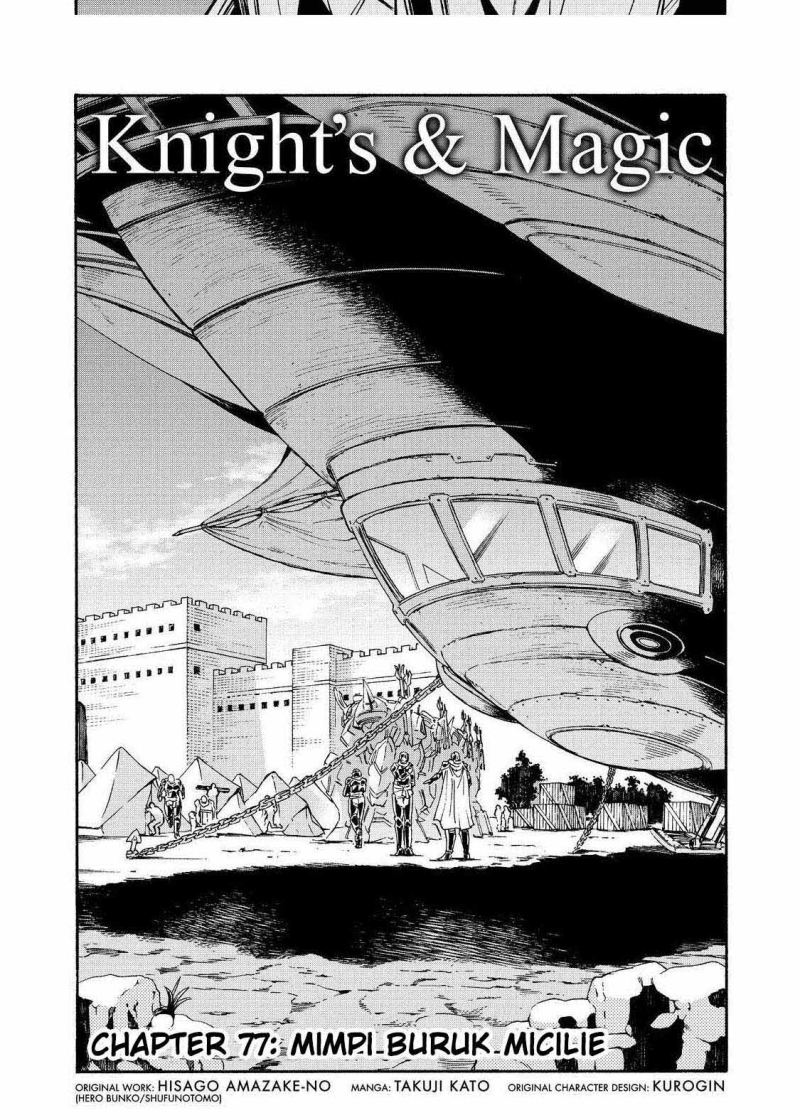 knights-magic - Chapter: 77