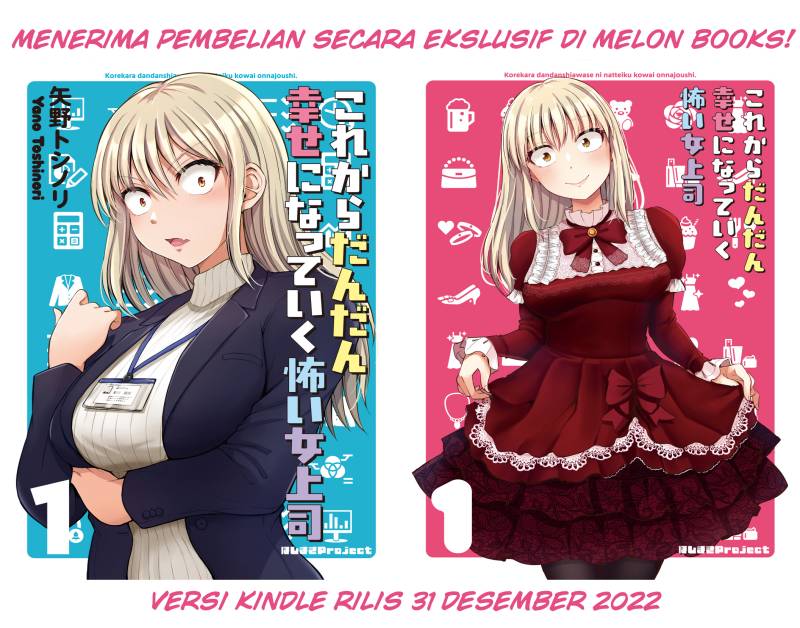 kore-kara-dandan-shiawase-ni-natte-iku-kowai-onna-joushi - Chapter: 24