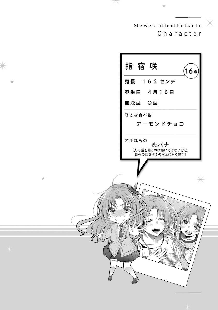 choppiri-toshiue-demo-kanojo-ni-shite-kuremasu-ka - Chapter: 14