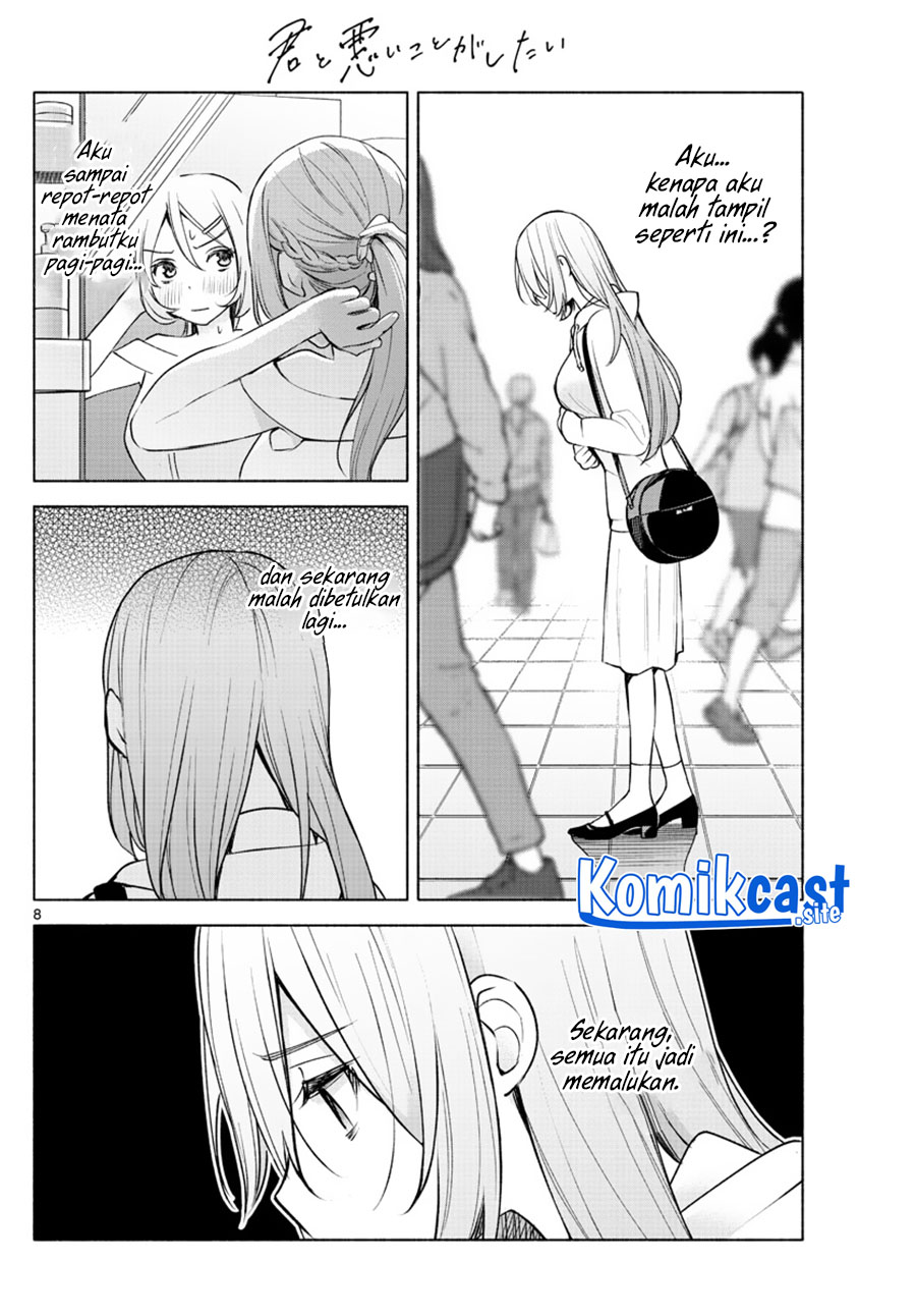 kimi-to-warui-koto-ga-shitai - Chapter: 5