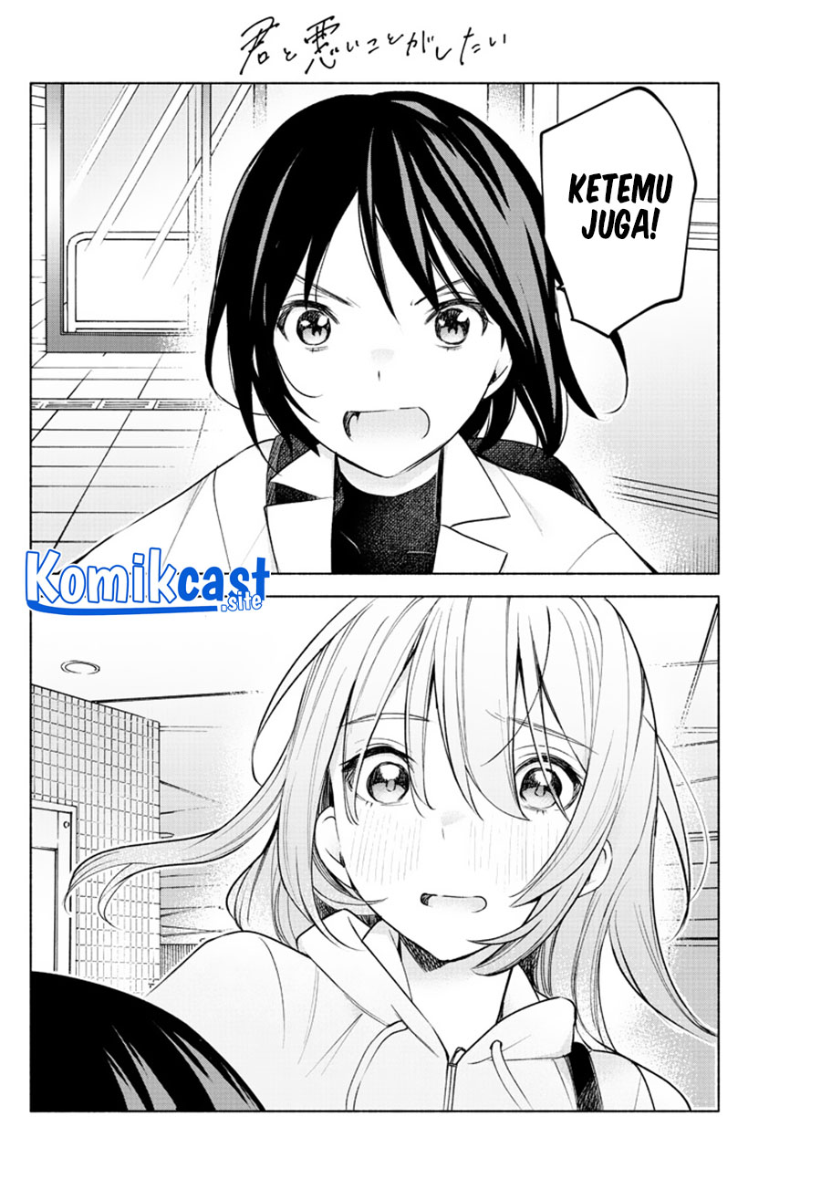 kimi-to-warui-koto-ga-shitai - Chapter: 5
