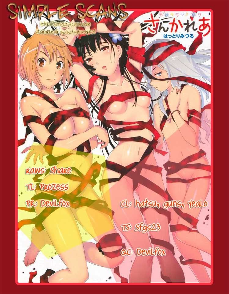 sankarea - Chapter: 12