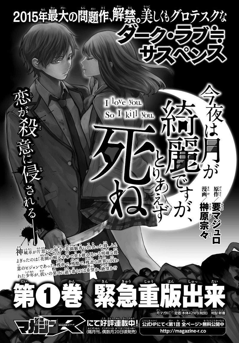 konya-wa-tsuki-ga-kirei-desu-ga-toriaezu-shi-ne - Chapter: 5