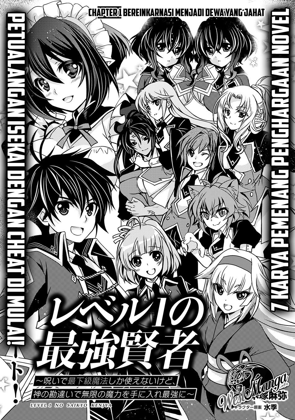 level-1-no-saikyou-kenja-noroi-de-saikakyuu-mahou-shika-tsukaenai-kedo-kami-no-kanchigai-de-mugen - Chapter: 1