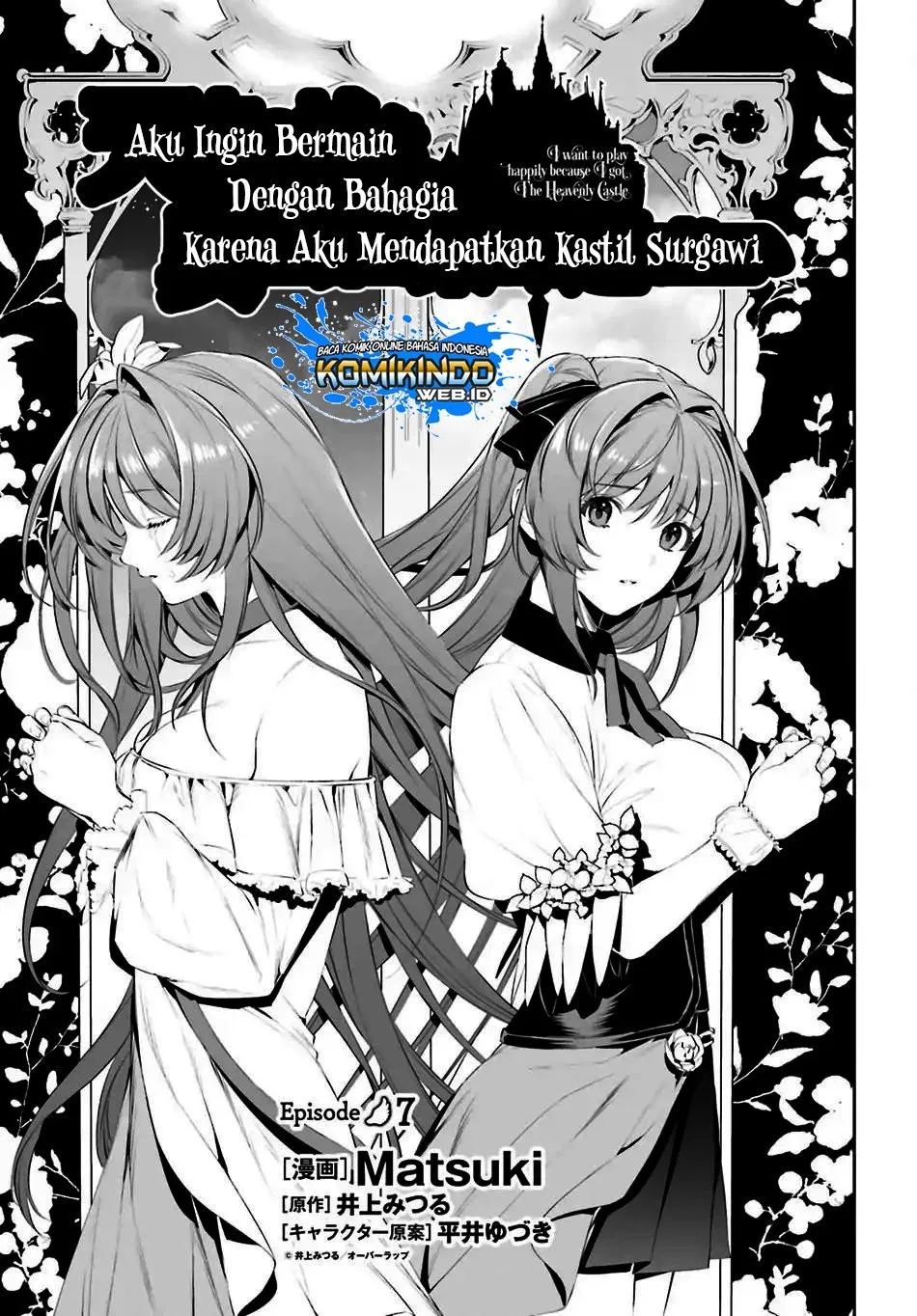 tenkuu-no-shiro-o-moratta-no-de-isekai-de-tanoshiku-asobitai - Chapter: 07