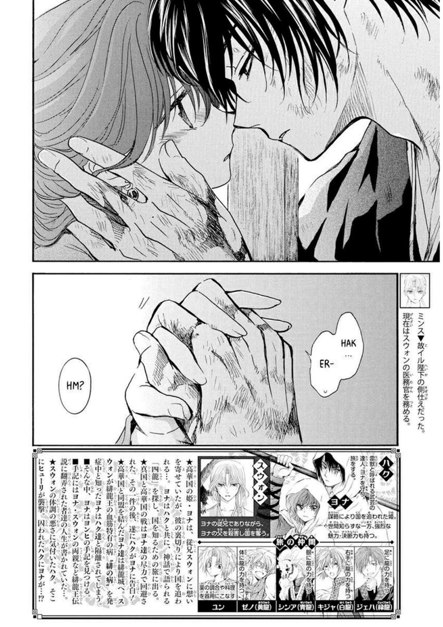 akatsuki-no-yona - Chapter: 202