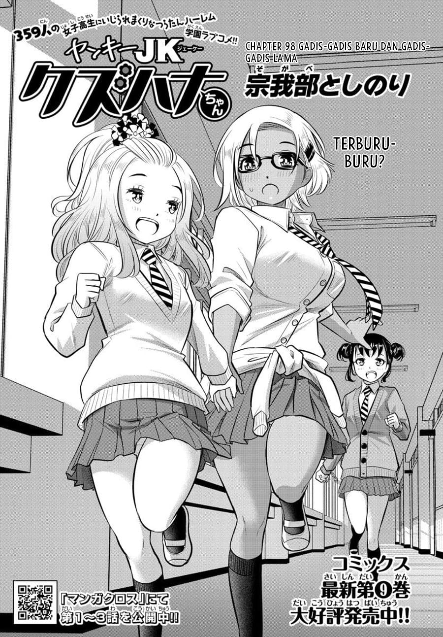 yankee-jk-kuzuhana-chan - Chapter: 98