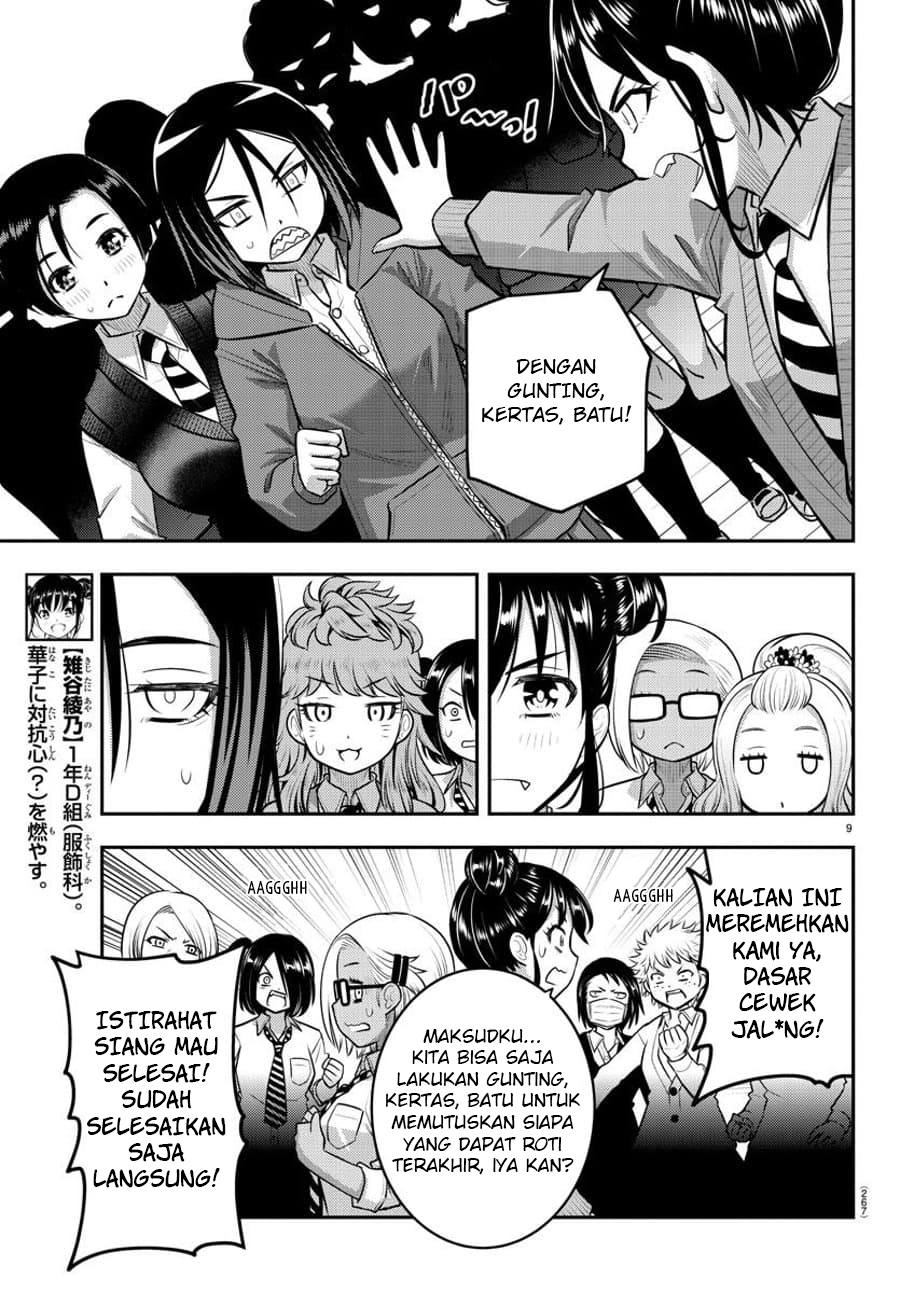 yankee-jk-kuzuhana-chan - Chapter: 98