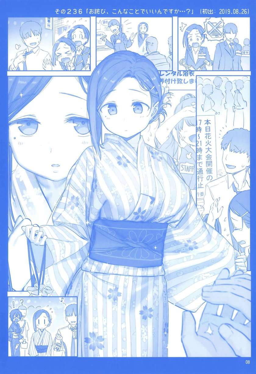 getsuyoubi-no-tawawa - Chapter: 9