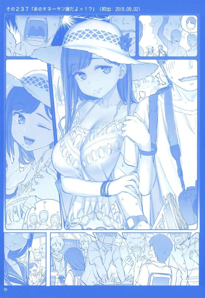 getsuyoubi-no-tawawa - Chapter: 9