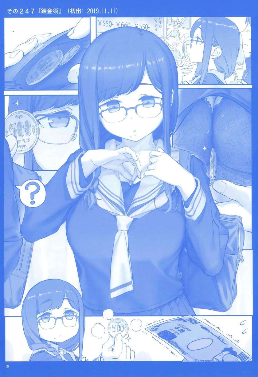 getsuyoubi-no-tawawa - Chapter: 9