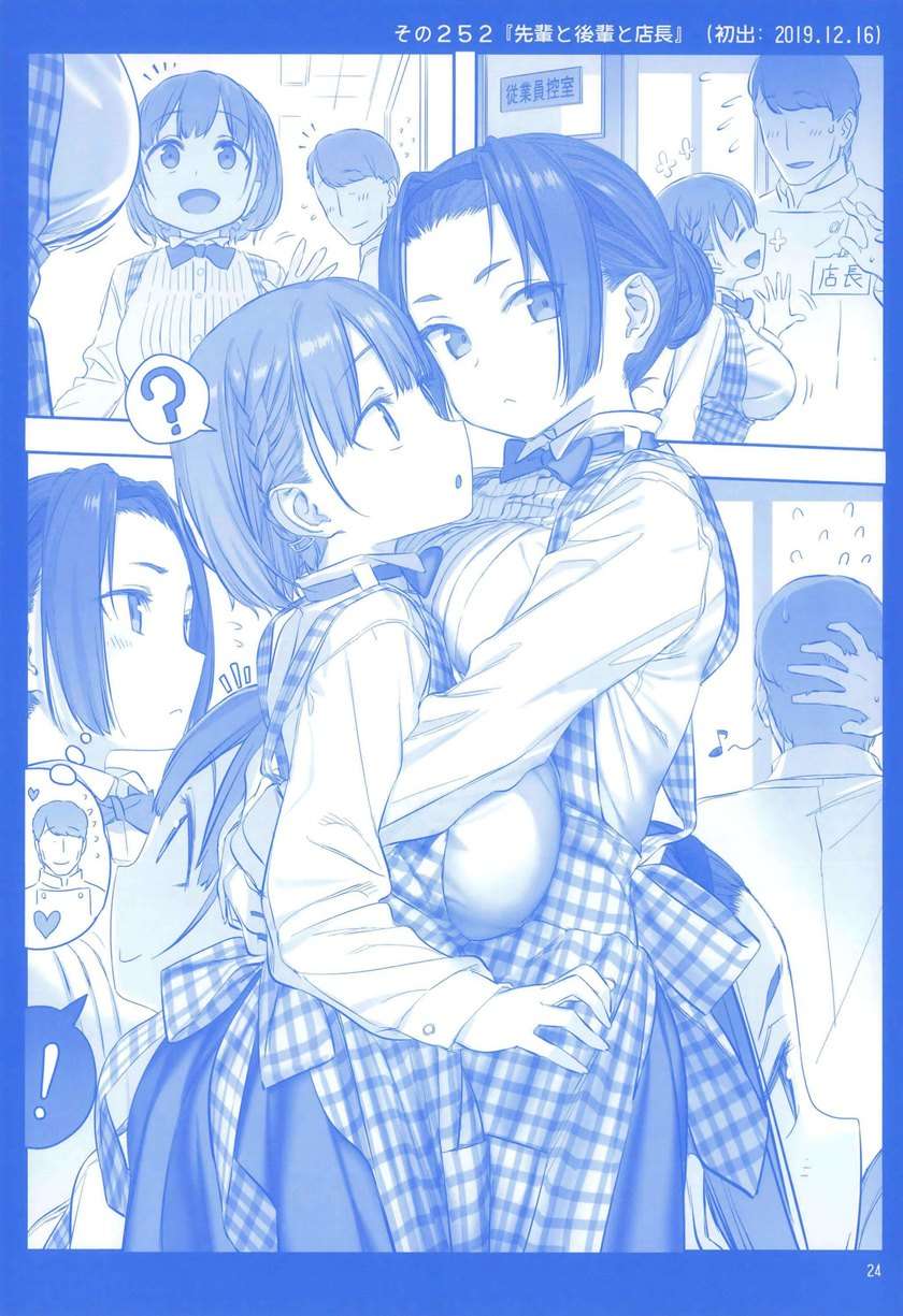 getsuyoubi-no-tawawa - Chapter: 9